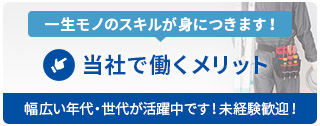 空調換気設備工事